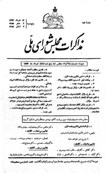 پرونده:Moz 21 182.pdf