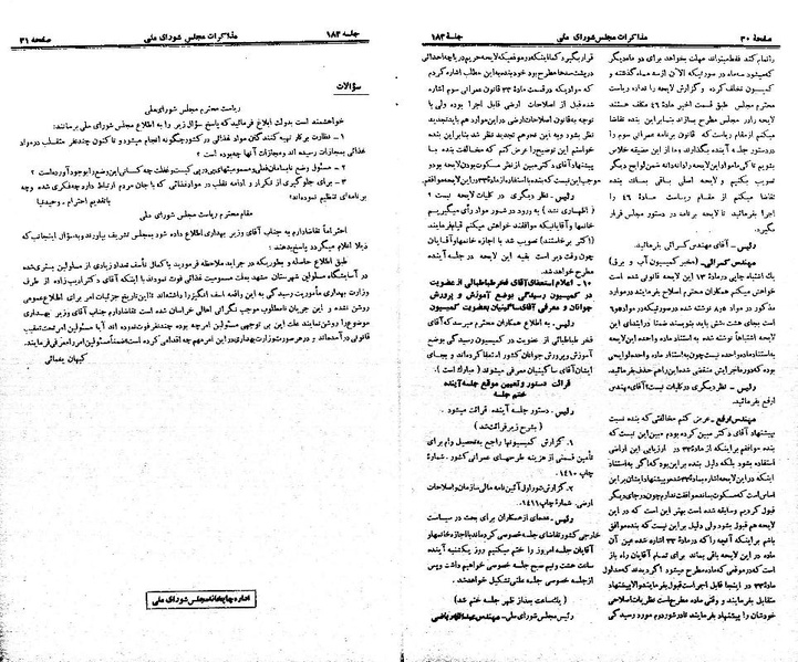 پرونده:Moz 21 182.pdf