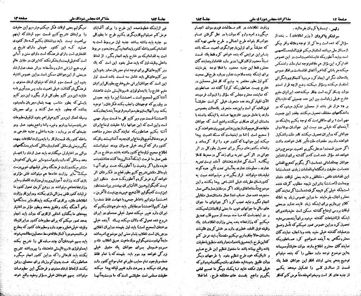 پرونده:Moz 21 182.pdf