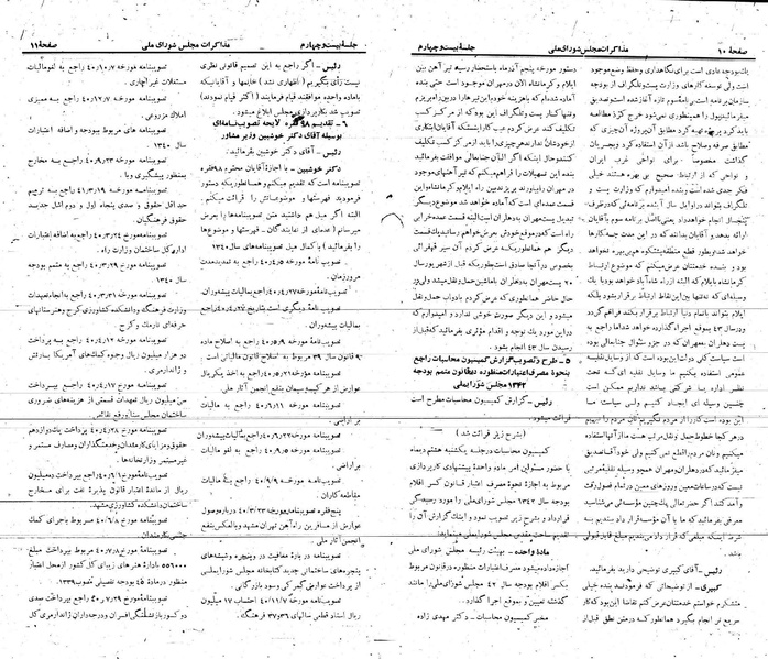 پرونده:Moz 21 24.pdf