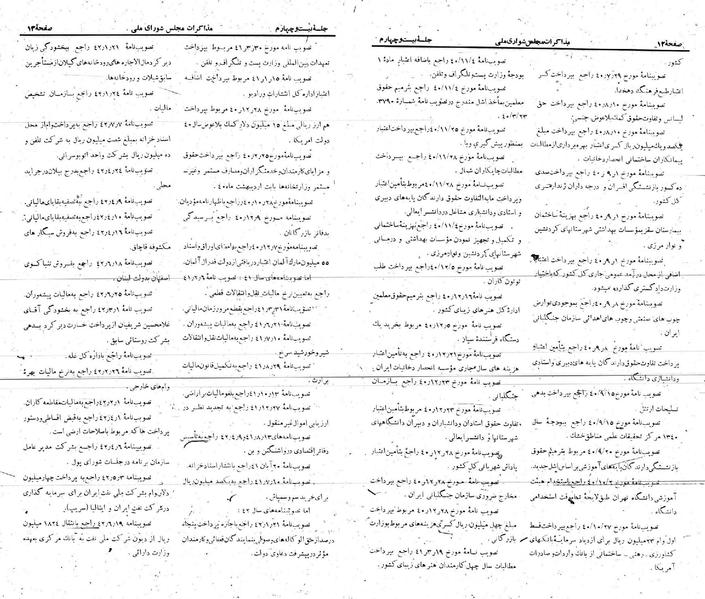 پرونده:Moz 21 24.pdf