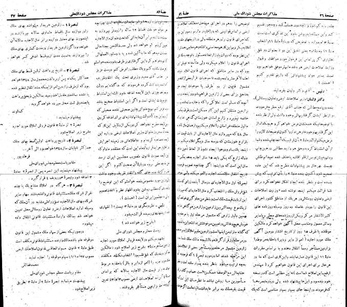 پرونده:Moz 22 86.pdf