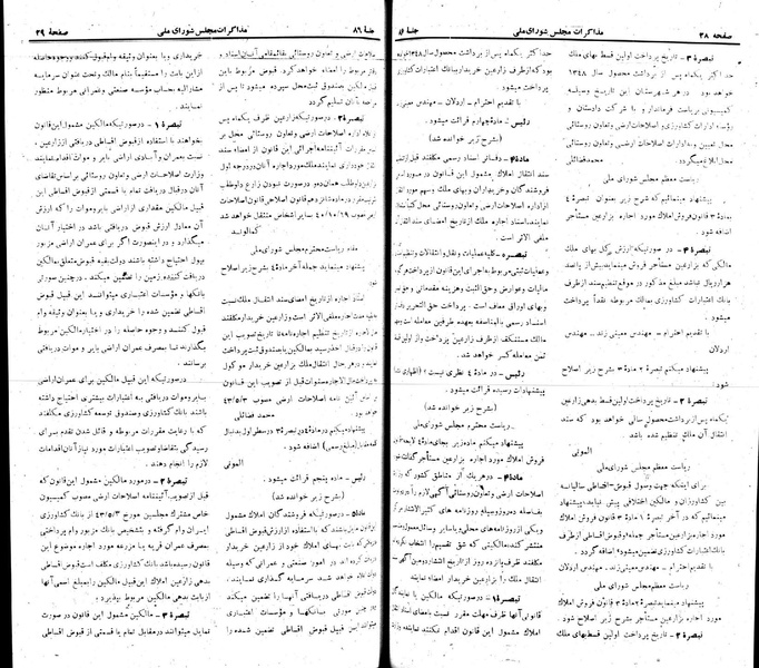 پرونده:Moz 22 86.pdf