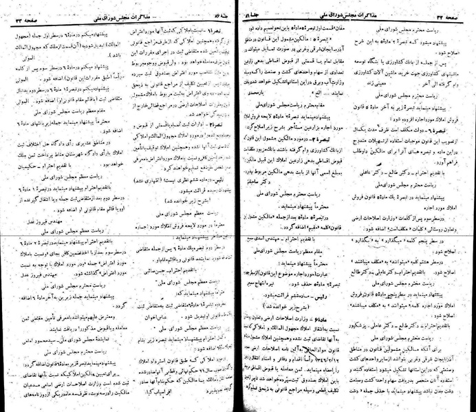 پرونده:Moz 22 86.pdf