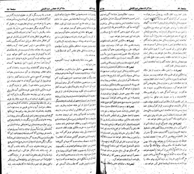 پرونده:Moz 22 86.pdf
