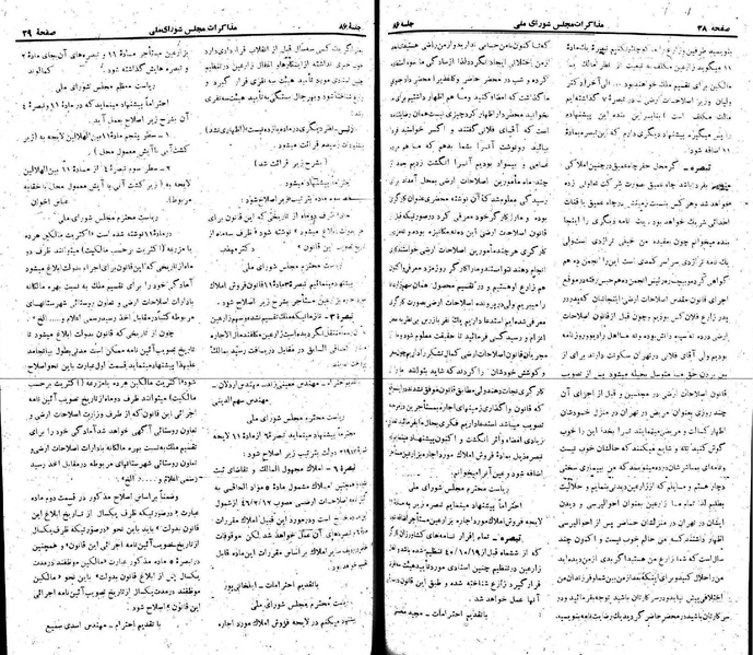 پرونده:Moz 22 86.pdf