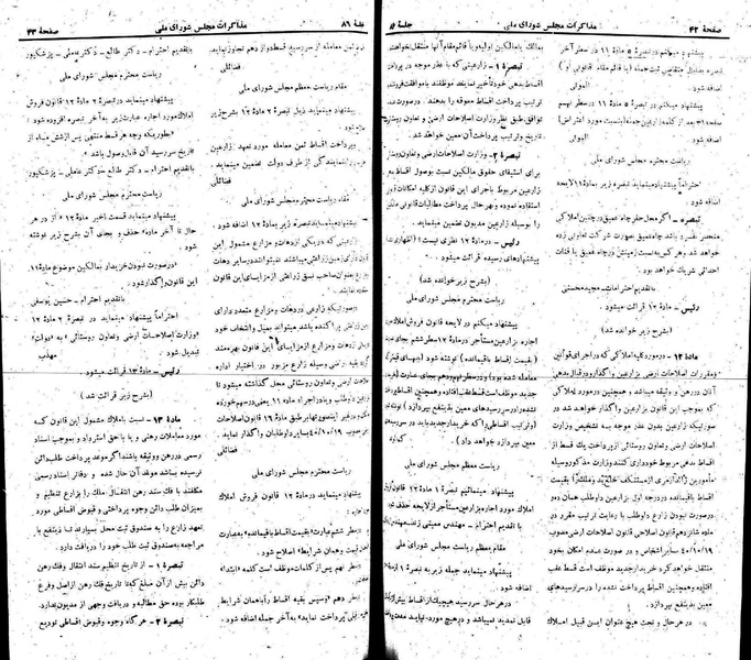 پرونده:Moz 22 86.pdf