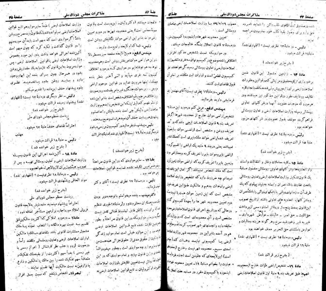 پرونده:Moz 22 86.pdf
