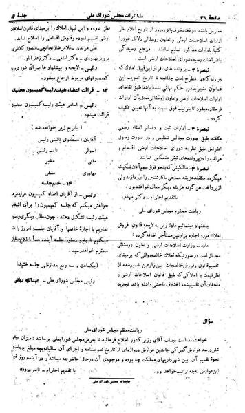 پرونده:Moz 22 86.pdf