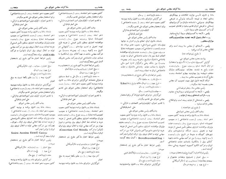 پرونده:Moz 24 78.pdf