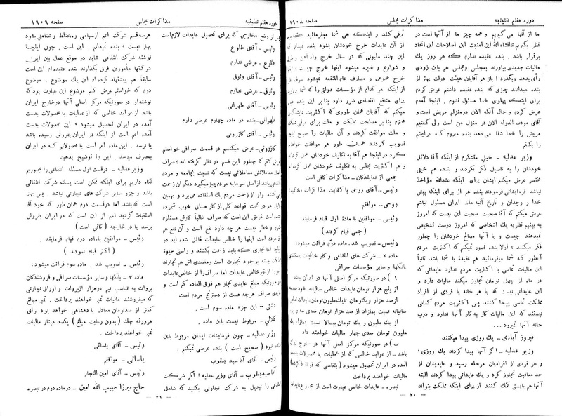 پرونده:Moz 7 113.pdf
