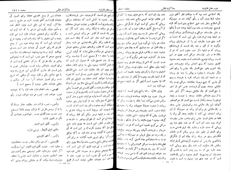 پرونده:Moz 7 113.pdf