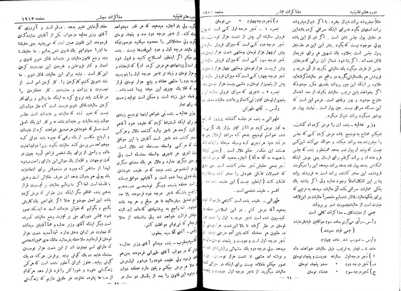 پرونده:Moz 7 113.pdf