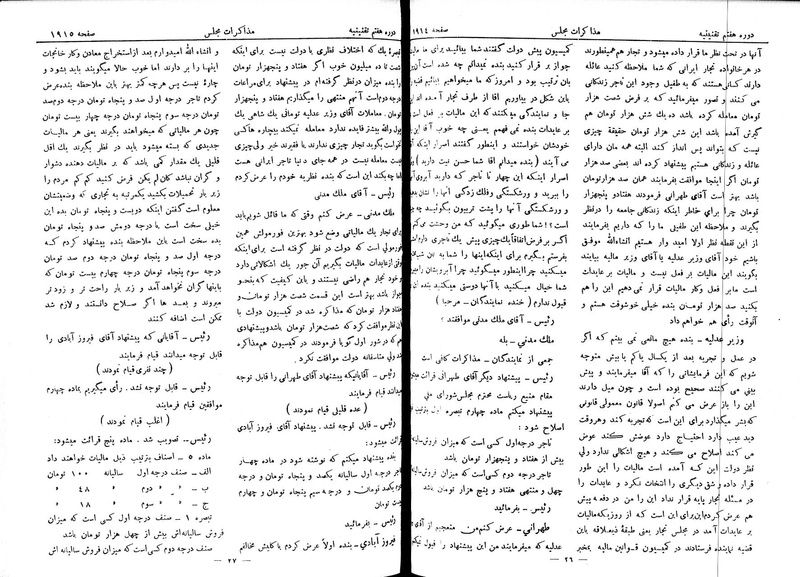پرونده:Moz 7 113.pdf