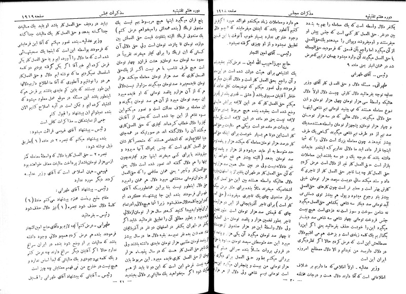 پرونده:Moz 7 113.pdf