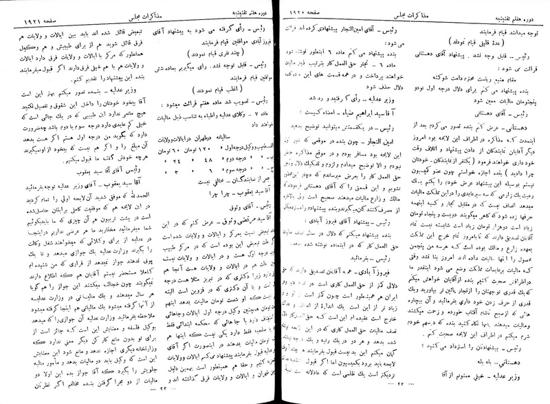 پرونده:Moz 7 113.pdf