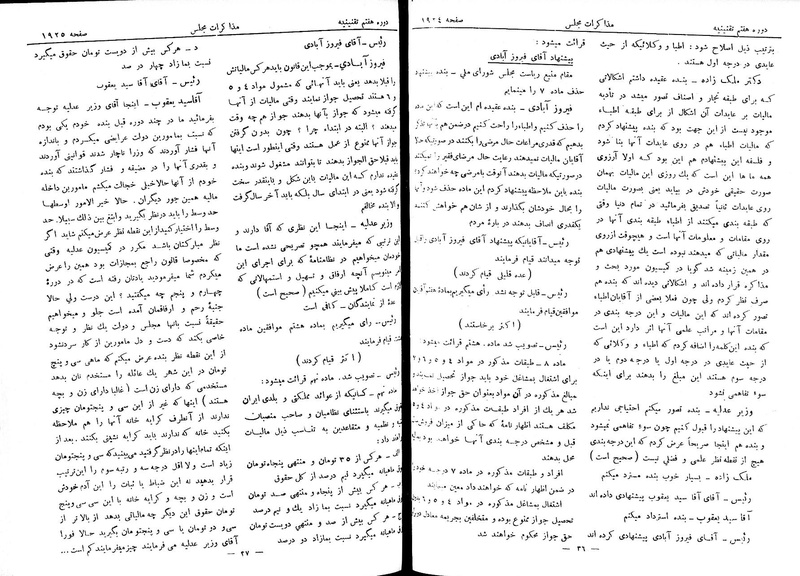 پرونده:Moz 7 113.pdf