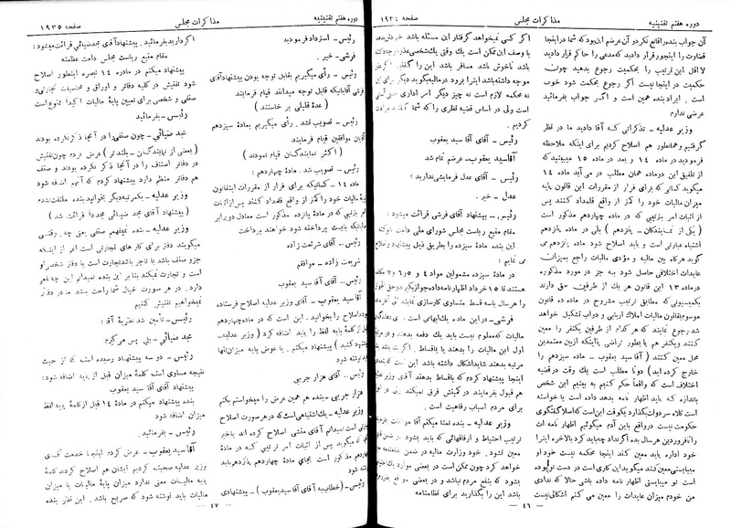 پرونده:Moz 7 113.pdf