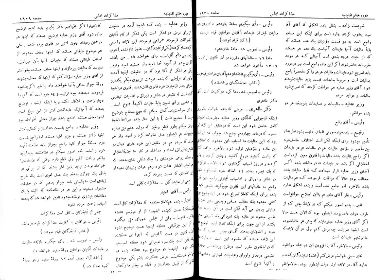 پرونده:Moz 7 113.pdf