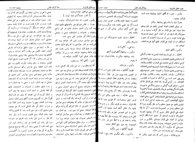 پرونده:Moz 7 124.pdf