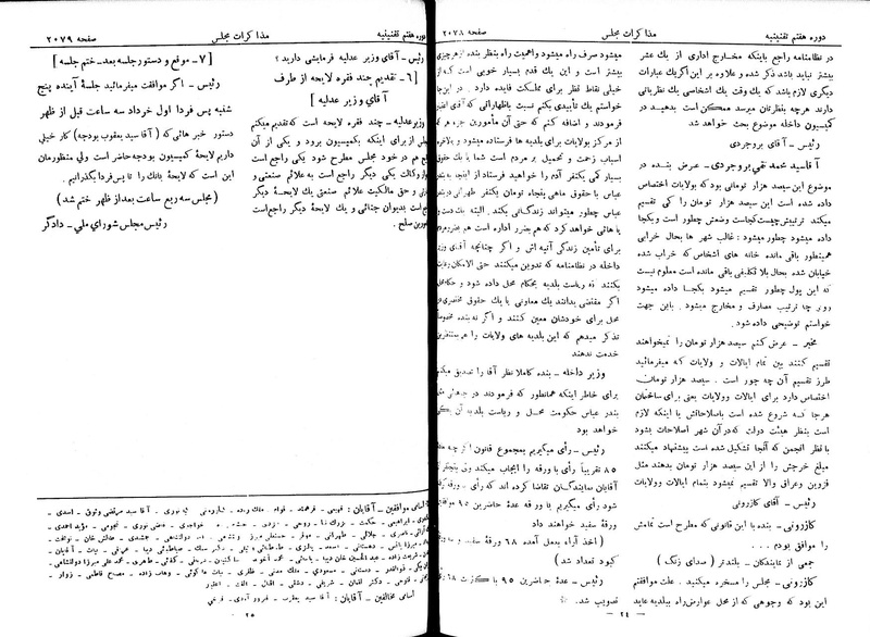 پرونده:Moz 7 124.pdf