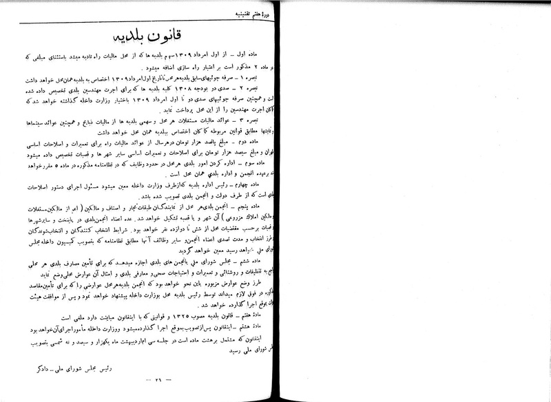 پرونده:Moz 7 124.pdf