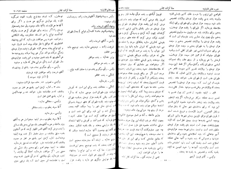 پرونده:Moz 7 124.pdf