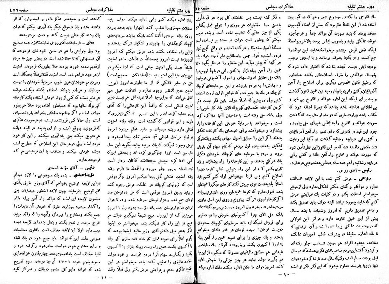 پرونده:Moz 8 34.pdf