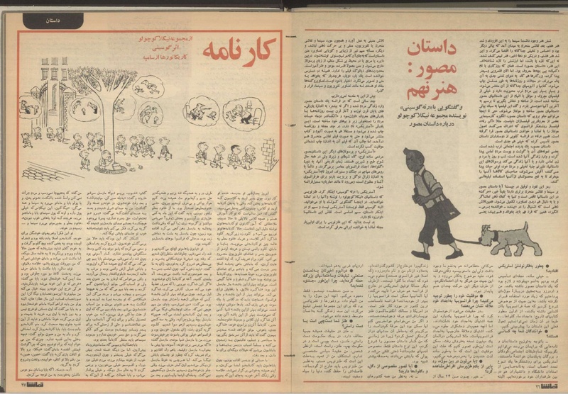 پرونده:Tamasha13500925.pdf