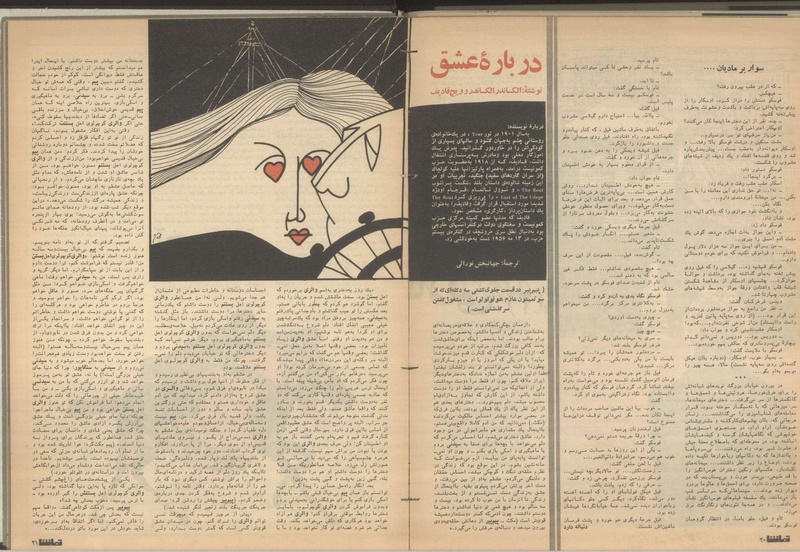 پرونده:Tamasha13500925.pdf