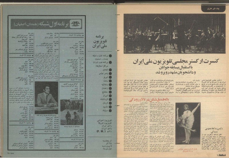 پرونده:Tamasha13500925.pdf