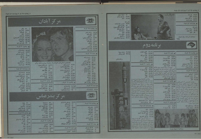 پرونده:Tamasha13500925.pdf