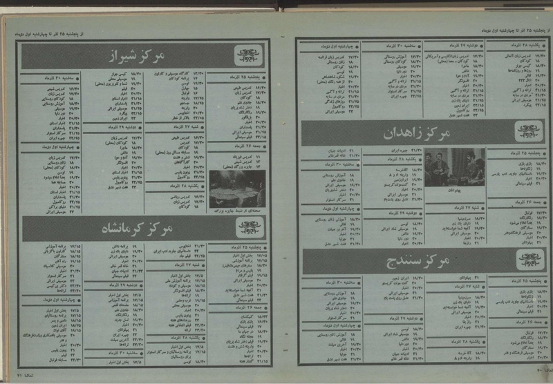 پرونده:Tamasha13500925.pdf