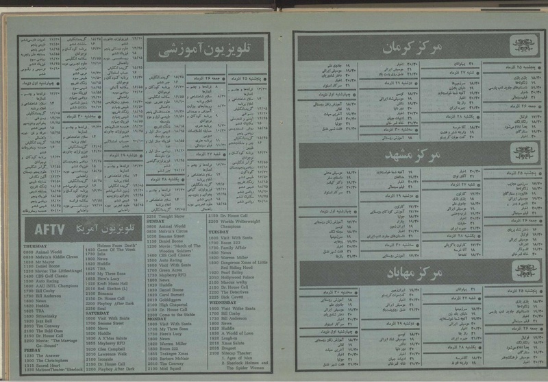 پرونده:Tamasha13500925.pdf