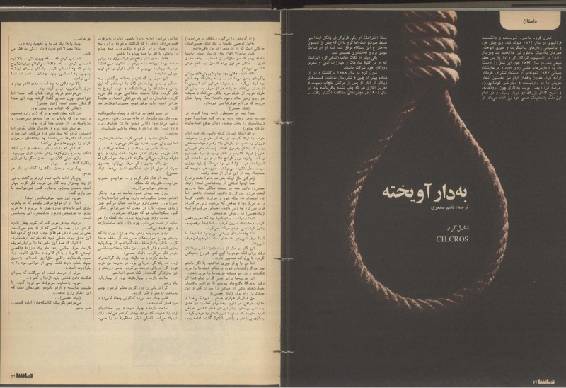 پرونده:Tamasha13500925.pdf