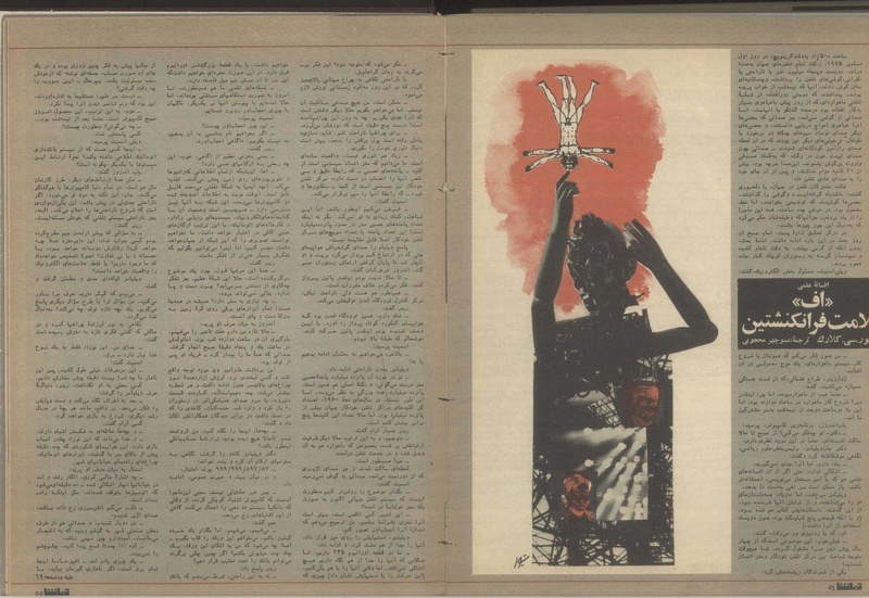 پرونده:Tamasha13500925.pdf