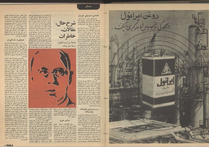 پرونده:Tamasha13500925.pdf