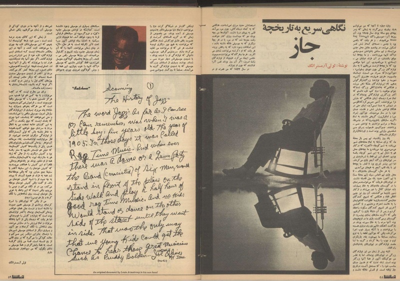 پرونده:Tamasha13500925.pdf