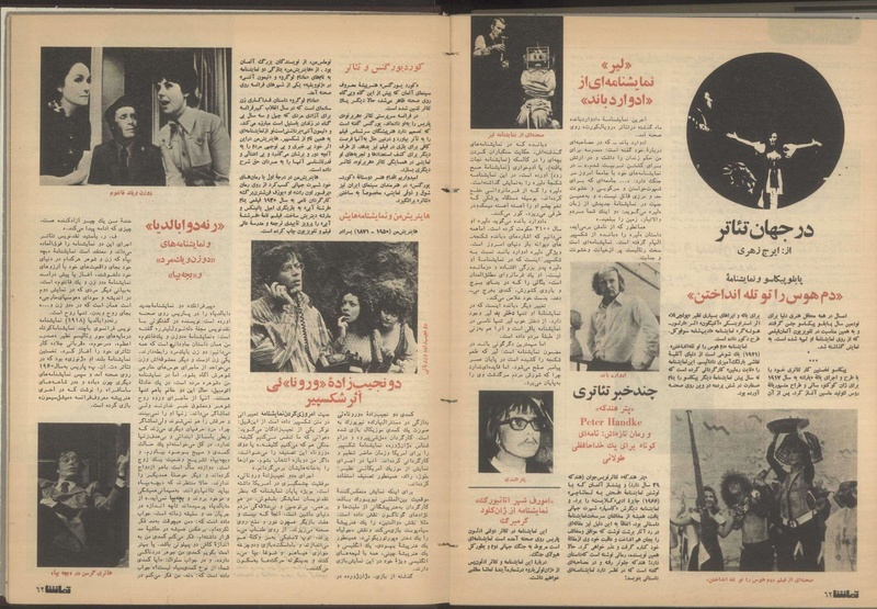 پرونده:Tamasha13500925.pdf