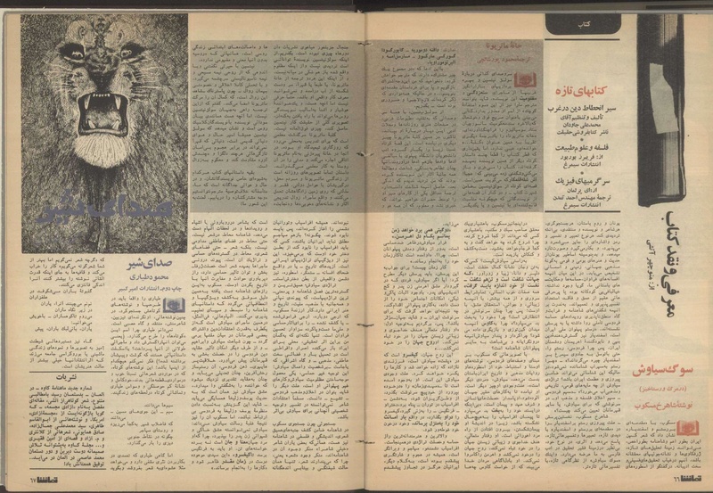 پرونده:Tamasha13500925.pdf