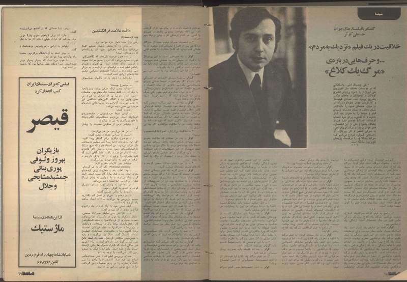 پرونده:Tamasha13500925.pdf