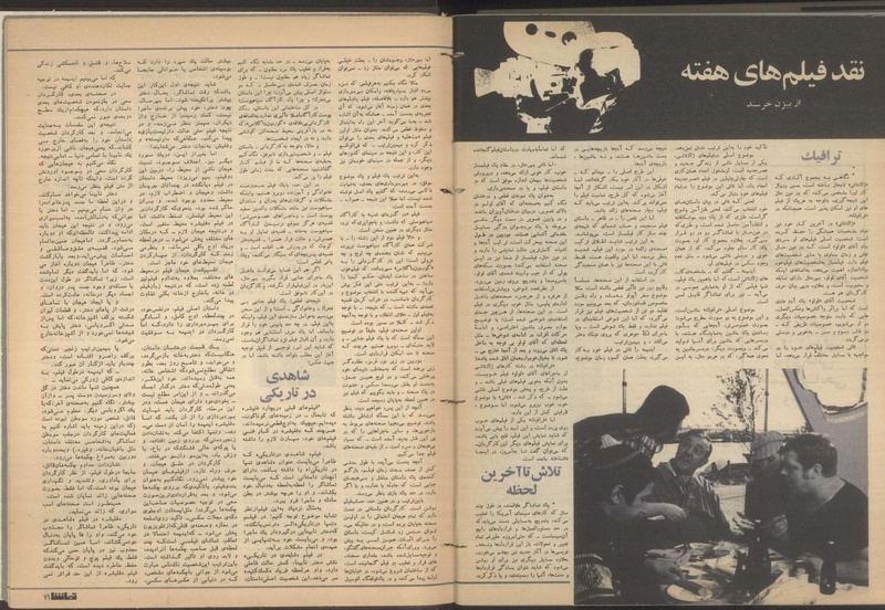 پرونده:Tamasha13500925.pdf