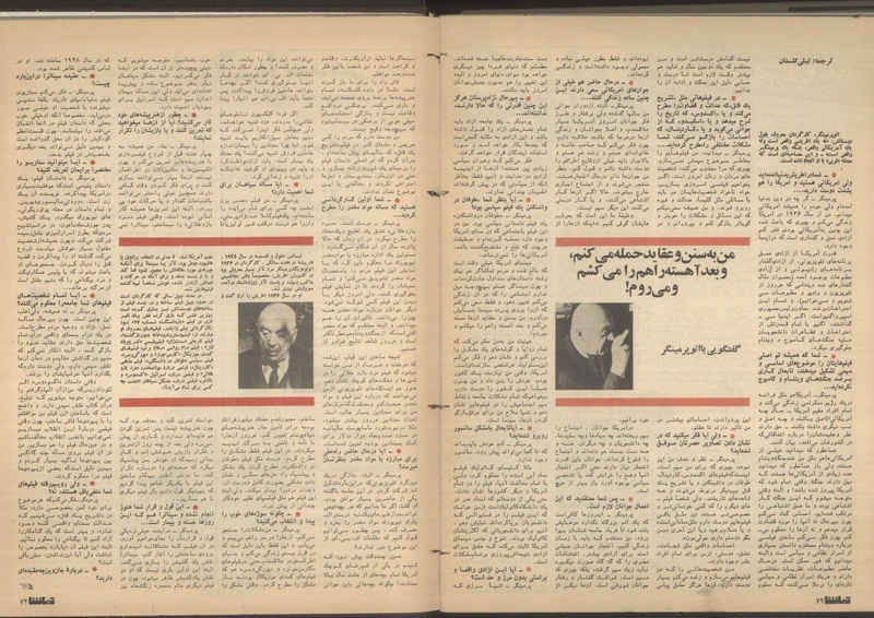 پرونده:Tamasha13500925.pdf