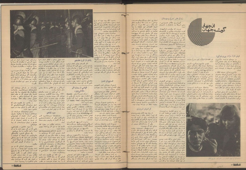 پرونده:Tamasha13500925.pdf