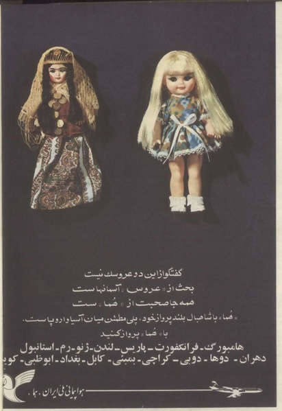 پرونده:Tamasha13500925.pdf