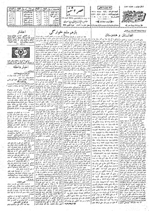Ettelaat13080412.pdf