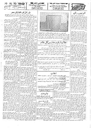 Ettelaat13090606.pdf