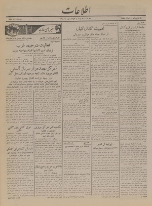 Ettelaat13180724.pdf