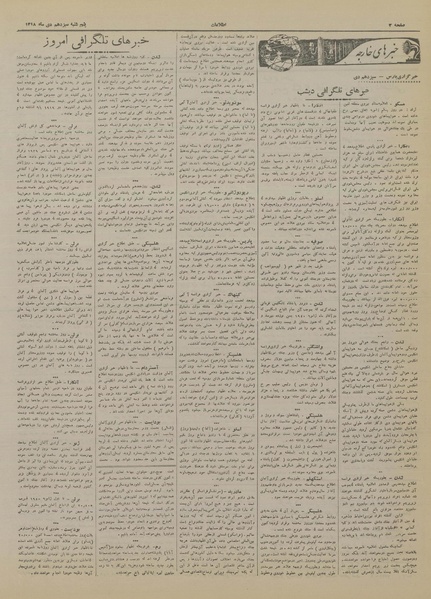 پرونده:Ettelaat13181013.pdf