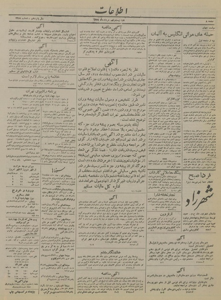 پرونده:Ettelaat13190529.pdf